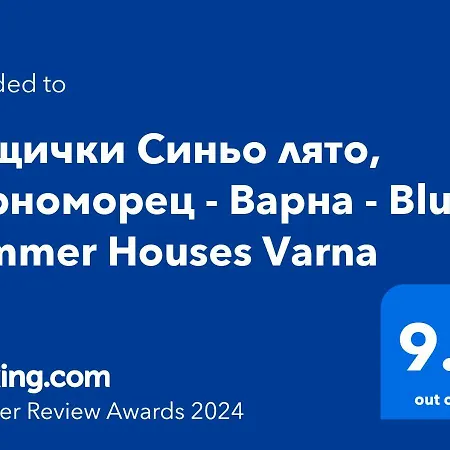 къщички синьо лято, черноморец - - Blue Summer * Varna